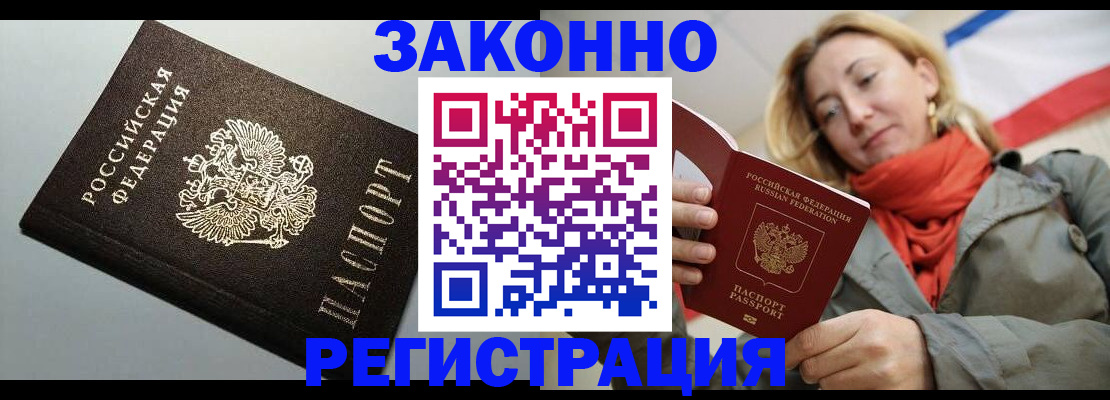 временная регистрация недорого в Кувандыке