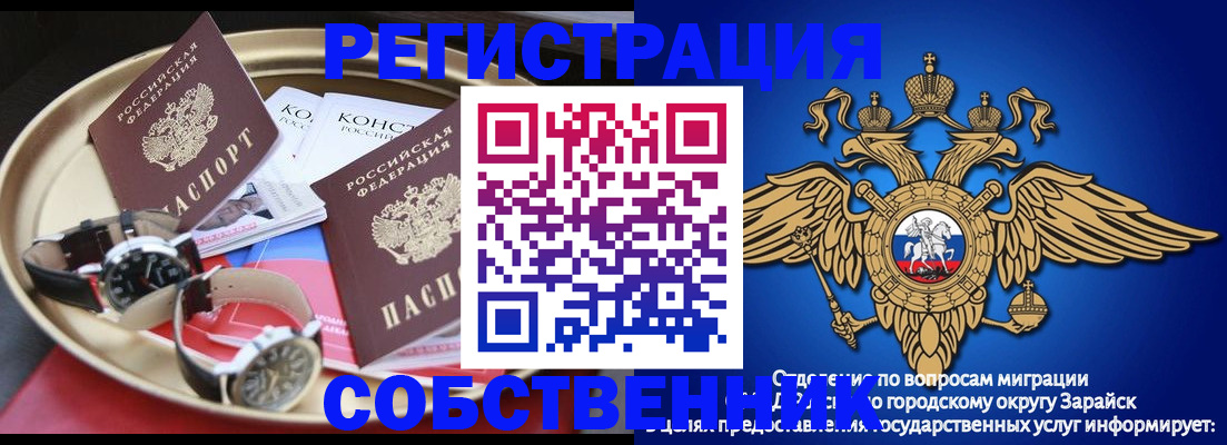 регистрация в Кувандыке