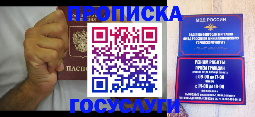 прописка от собственника в Кувандыке