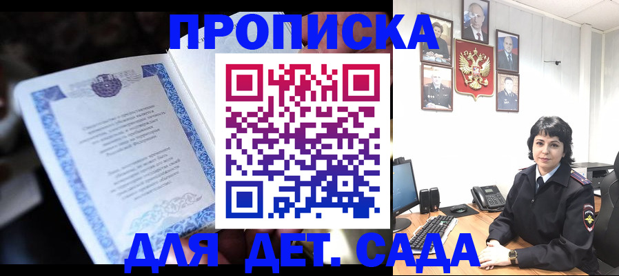 временная регистрация в Кувандыке