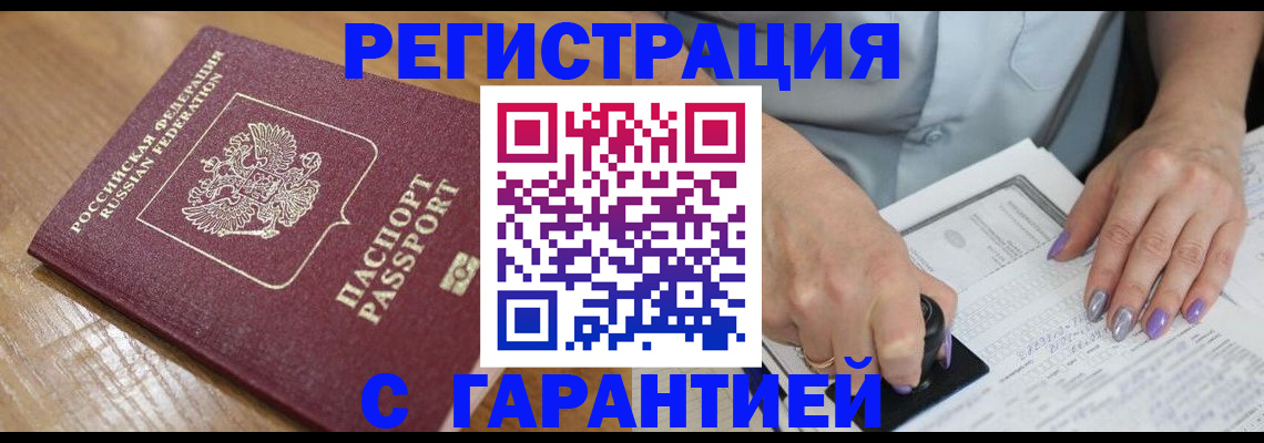 временная регистрация в Кувандыке